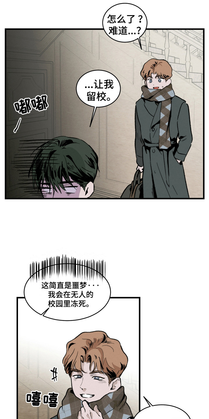 落跑甜心解说漫画,第7话2图