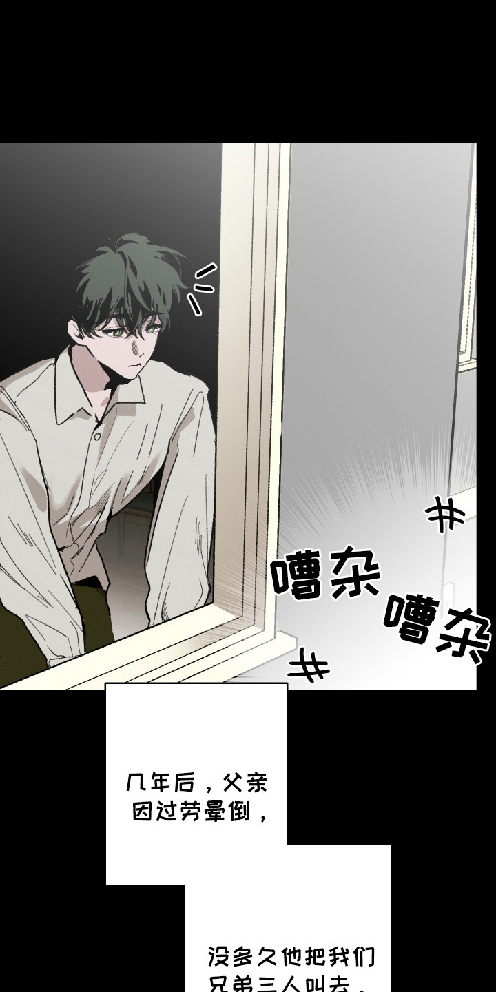 落跑甜夫漫画,第17话1图