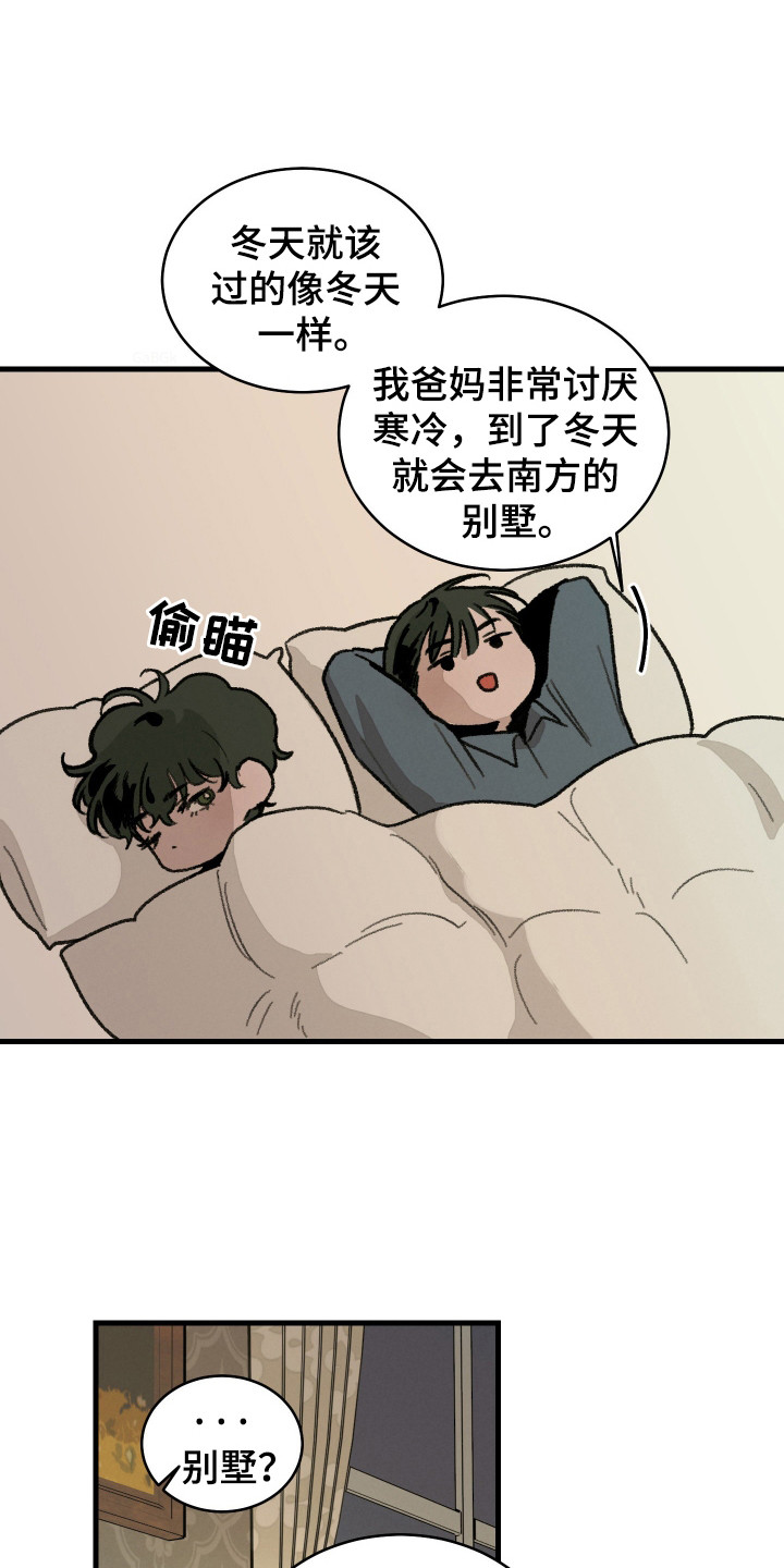 落跑甜心徐垒漫画,第9话2图
