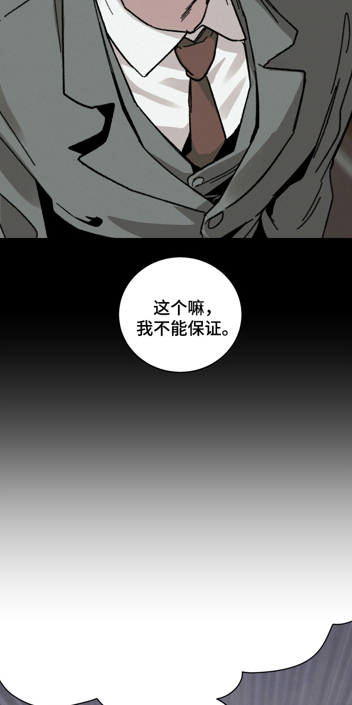 落跑甜心徐垒漫画,第22话2图