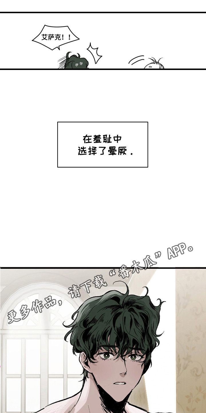 落跑甜心贝芮跳舞漫画,第3话1图