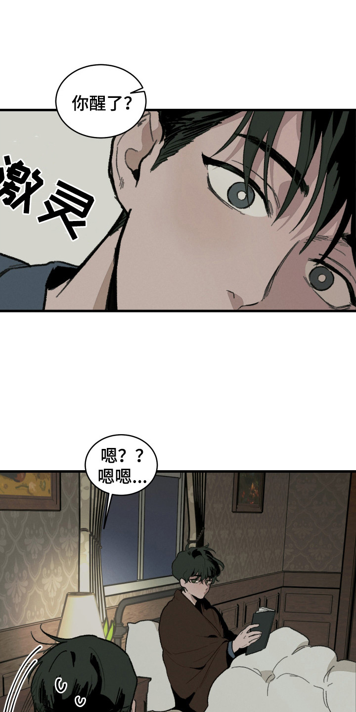 落跑甜夫漫画免费版全部章节漫画,第9话2图