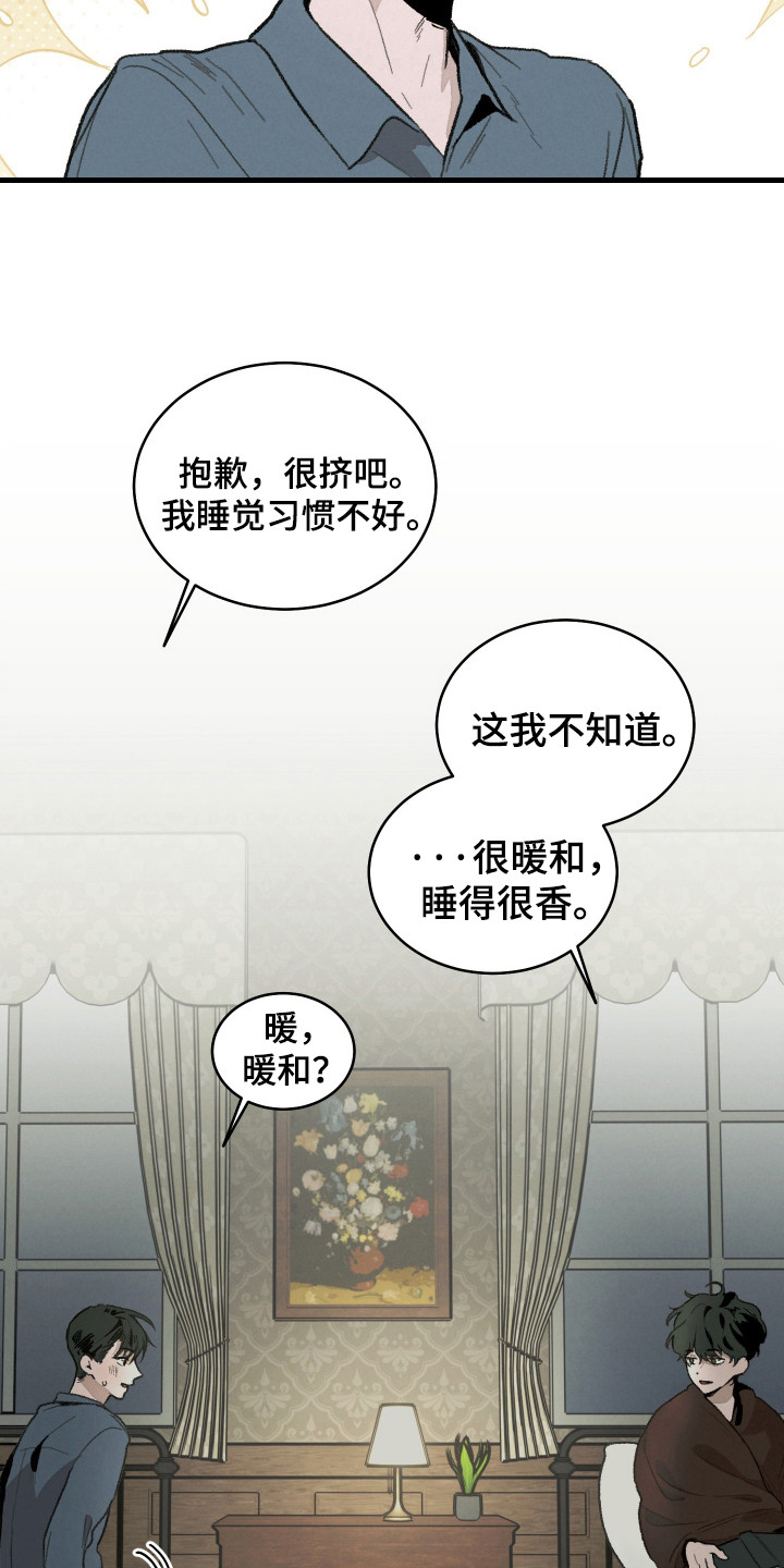 落跑甜心徐垒漫画,第9话2图