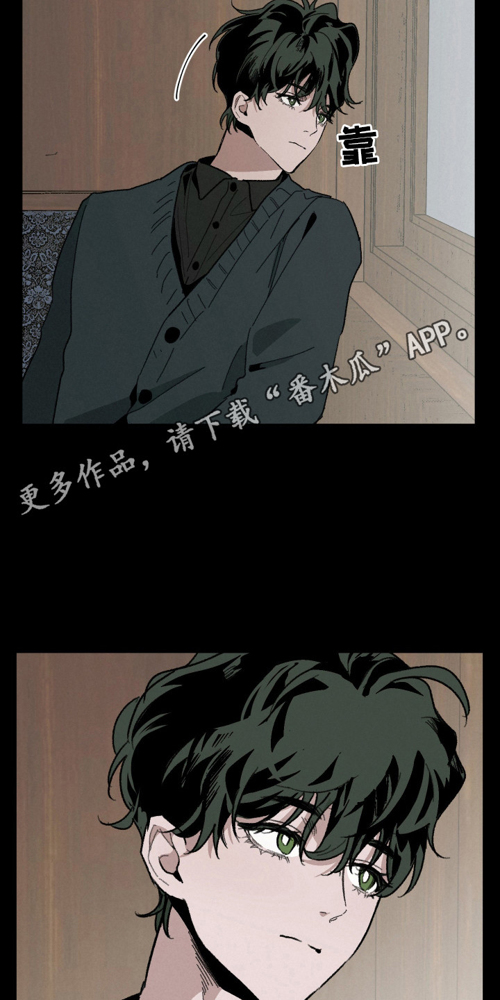 落跑甜心歌曲漫画,第17话1图