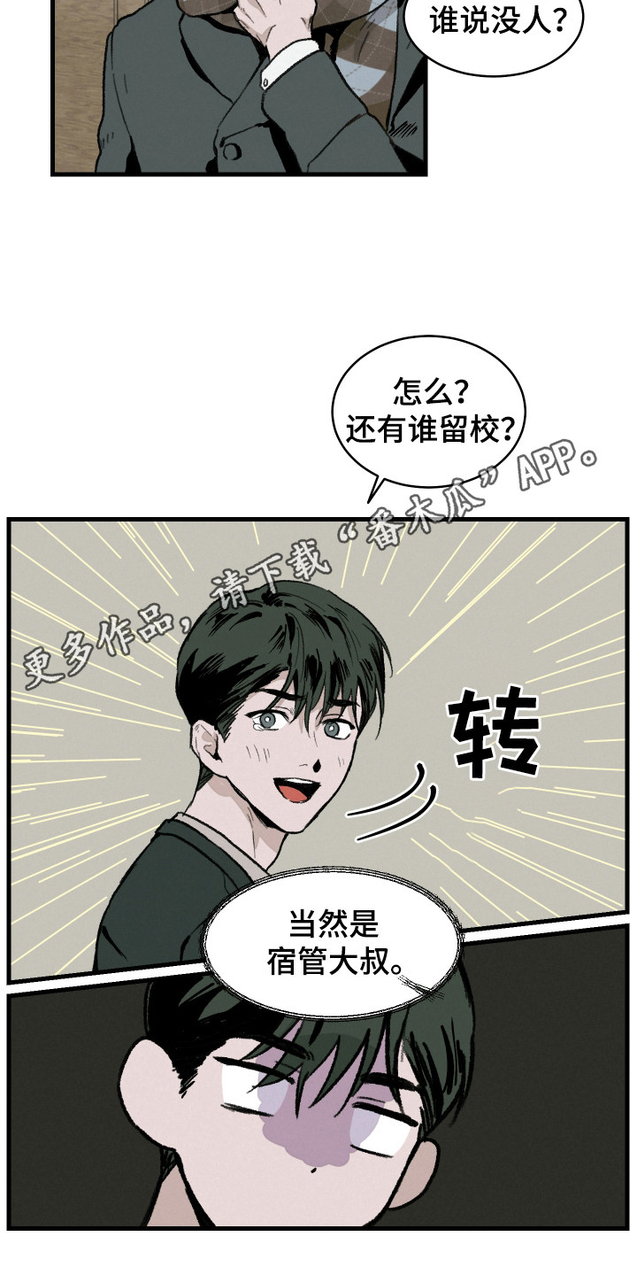 落跑甜心女主角结婚漫画,第7话1图