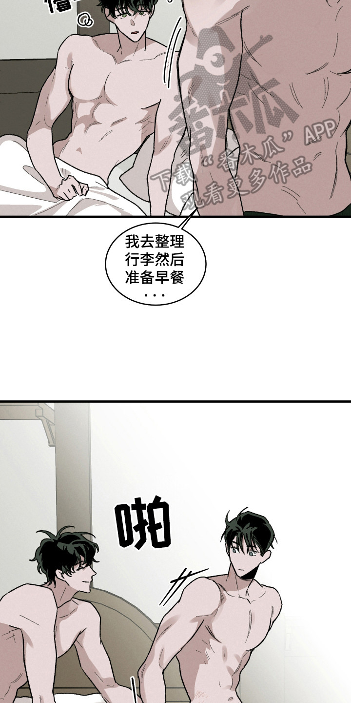 落跑甜夫漫画,第21话2图