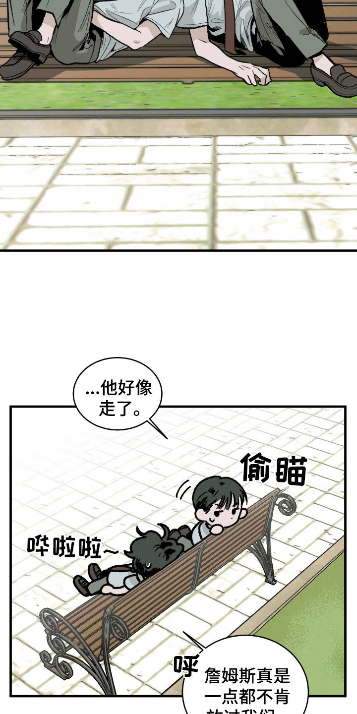 落跑甜心解说漫画,第11话1图