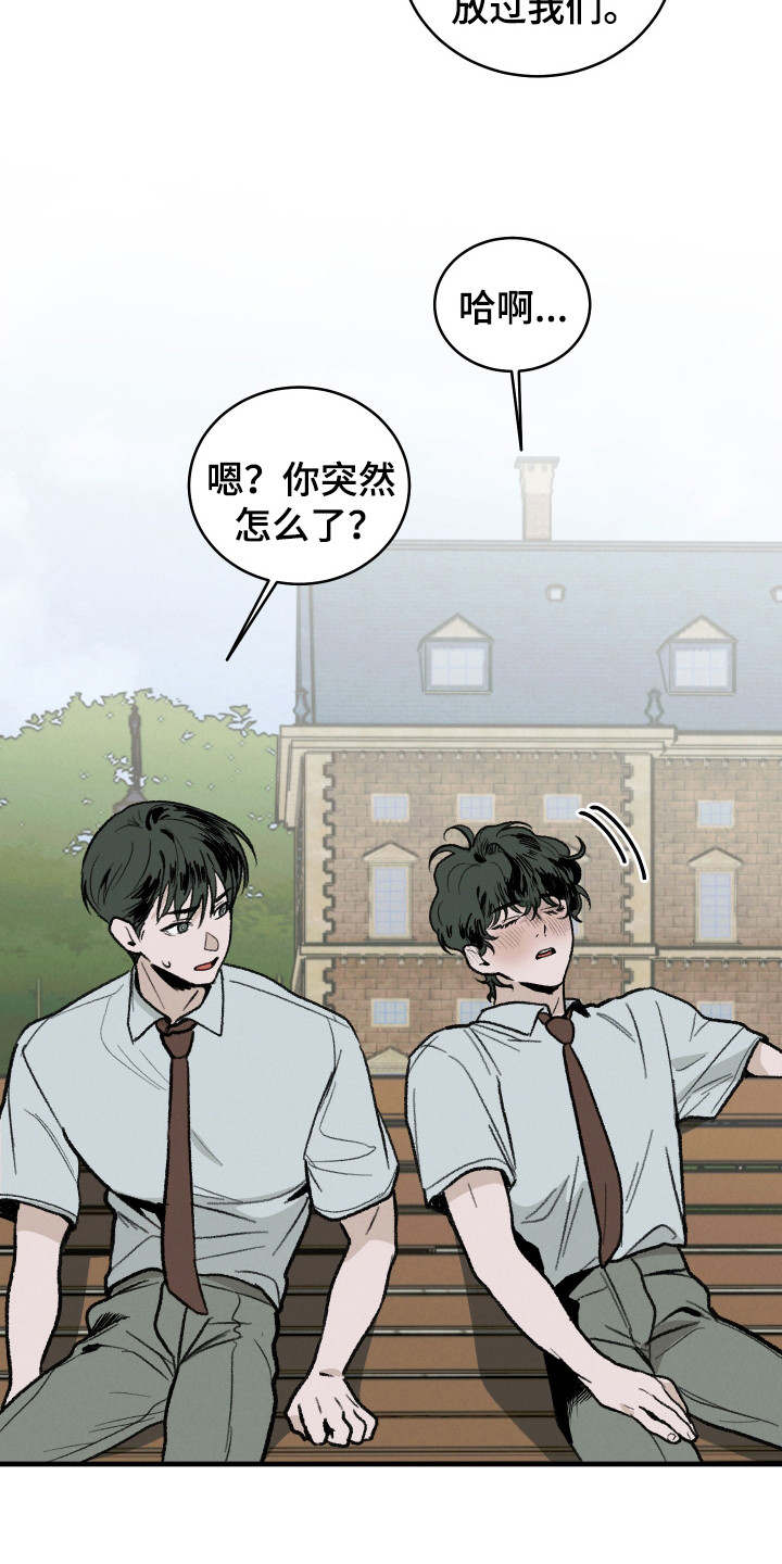 落跑甜心解说漫画,第11话2图