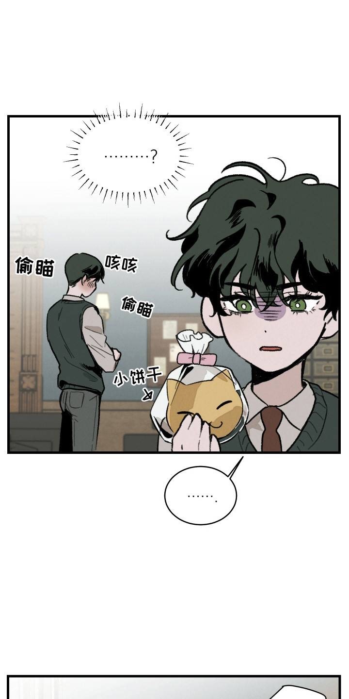 落跑甜心贝芮跳舞漫画,第6话2图