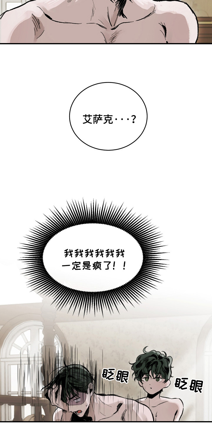 落跑甜心贝芮跳舞漫画,第3话2图