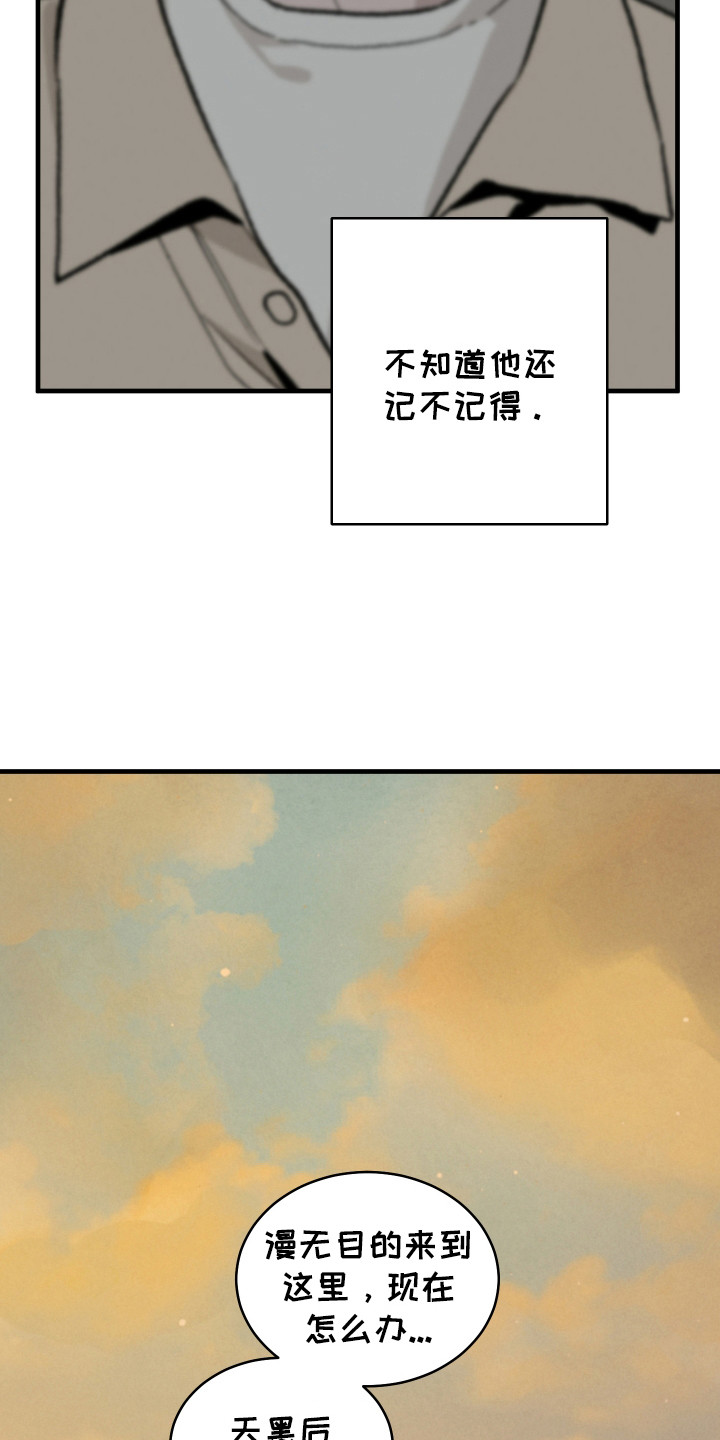 落跑甜夫还叫什么漫画,第13话2图