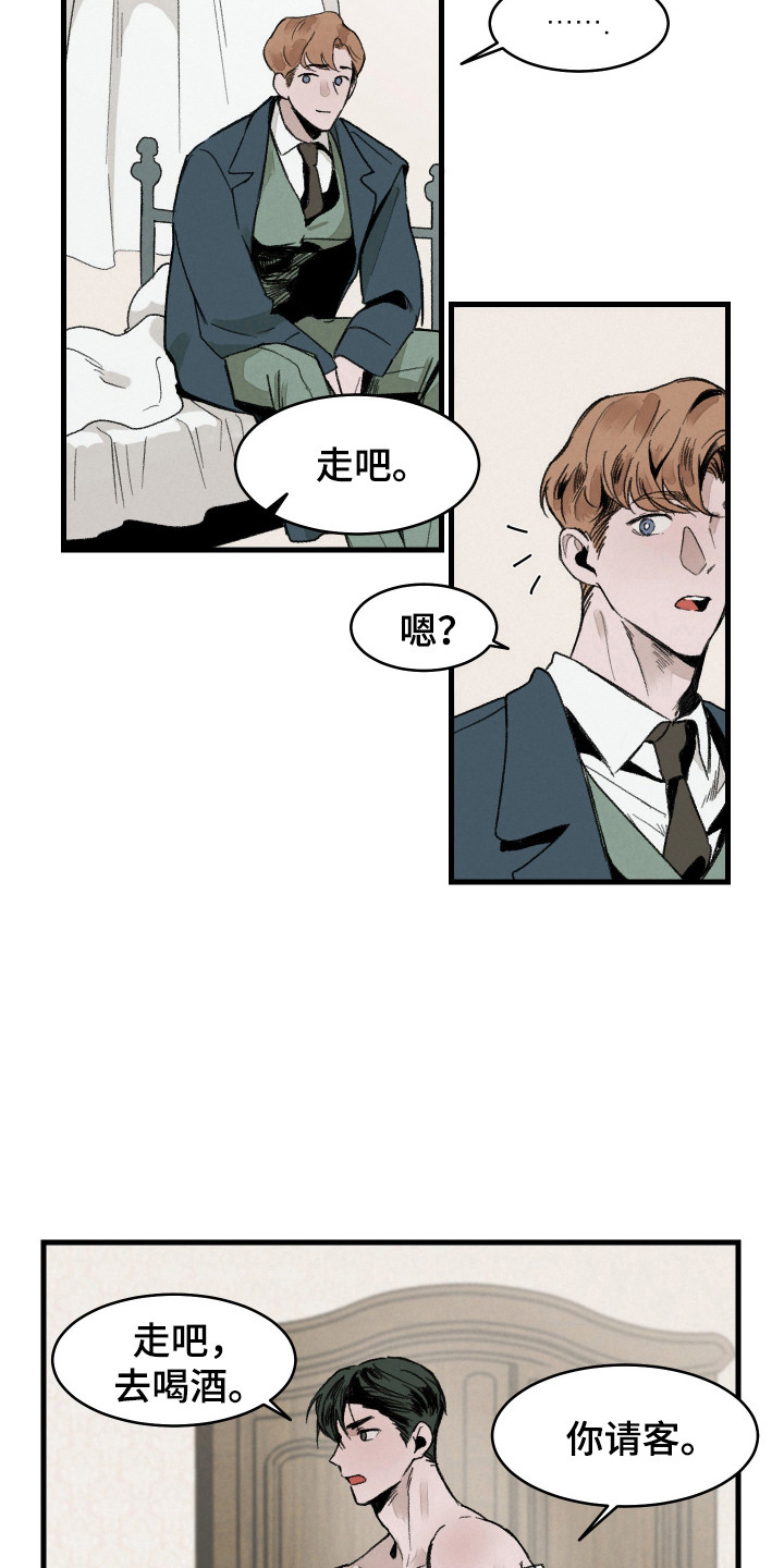 落跑甜心徐垒漫画,第2话1图