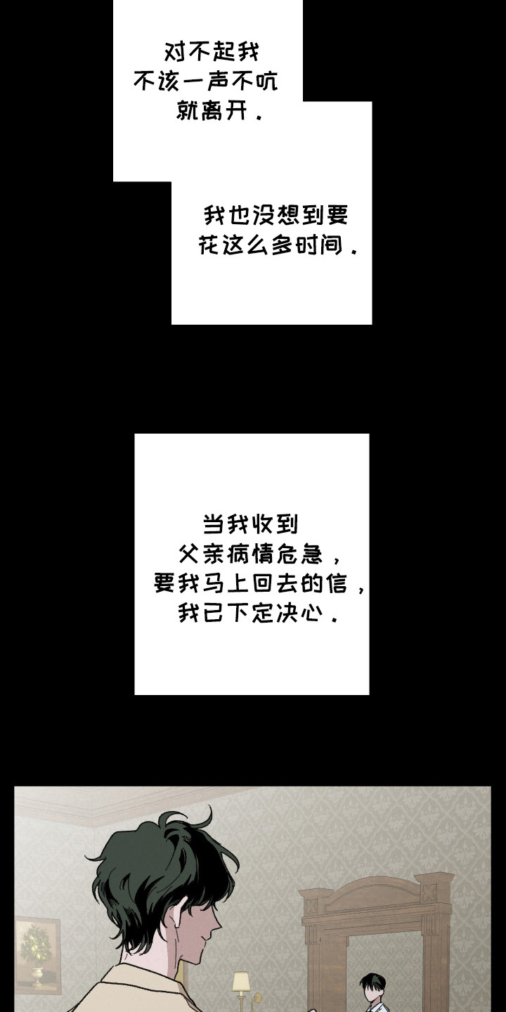 落跑甜心徐垒漫画,第17话1图