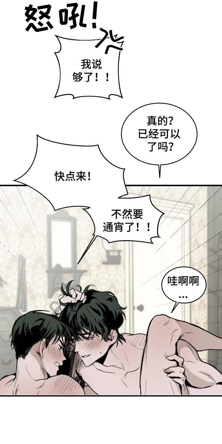 落跑甜心完整版电视剧漫画,第15话2图