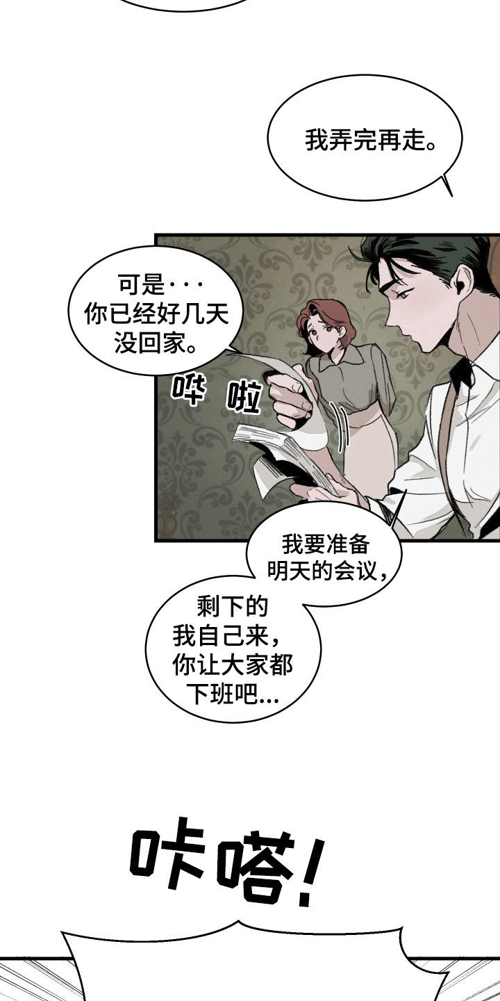 落跑甜心徐垒漫画,第1话1图
