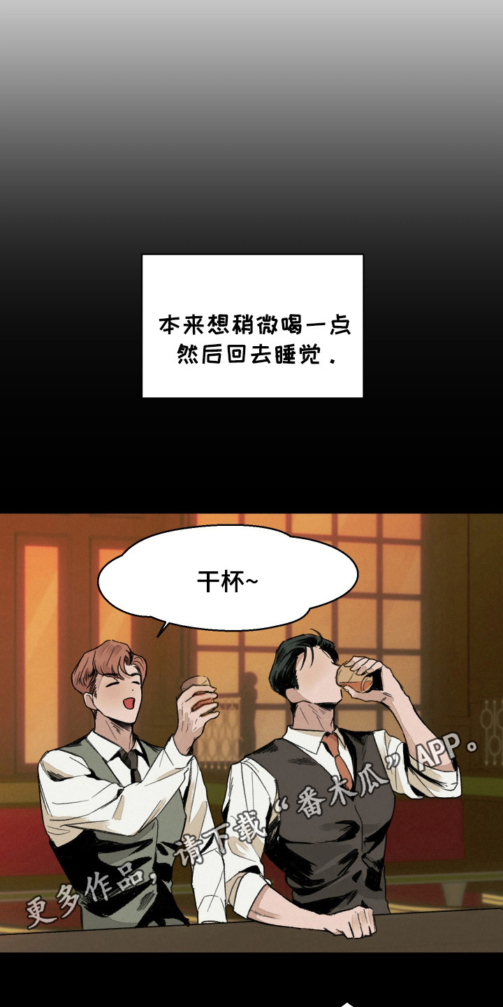 落跑甜心徐垒漫画,第2话1图