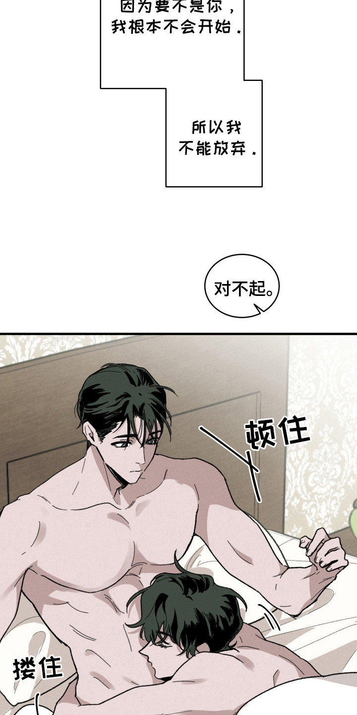 落跑甜心贝芮跳舞漫画,第18话2图