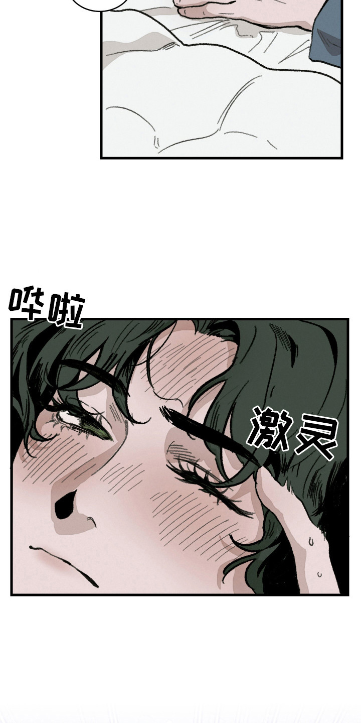 落跑甜心徐垒漫画,第8话1图