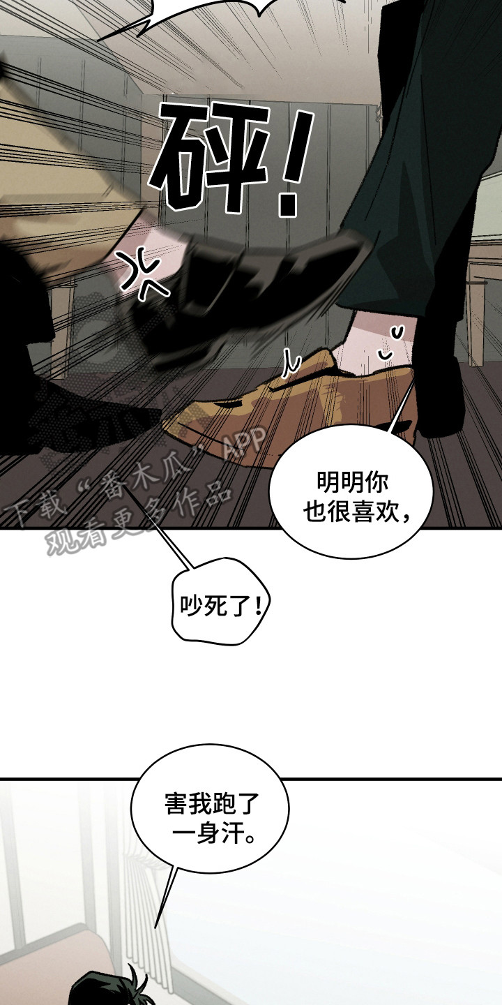 落跑甜夫韩漫免费观看漫画,第21话2图