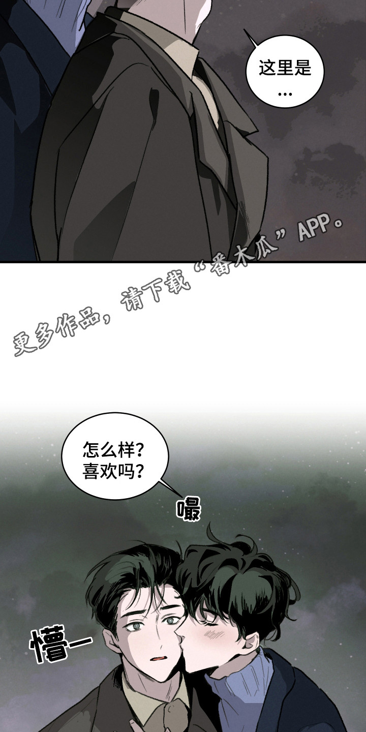 落跑甜心贝芮跳舞漫画,第14话1图