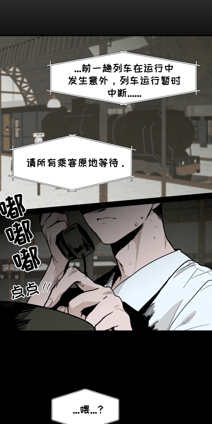 落跑甜心徐垒漫画,第11话2图