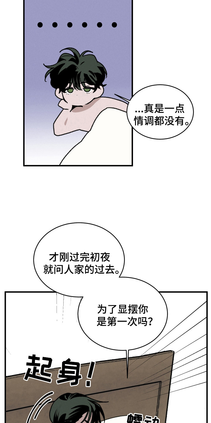 落跑甜夫漫画免费观看下拉式包子漫画漫画,第16话2图