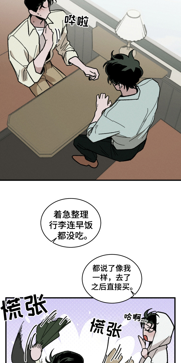 落跑甜夫韩漫免费观看漫画,第21话1图