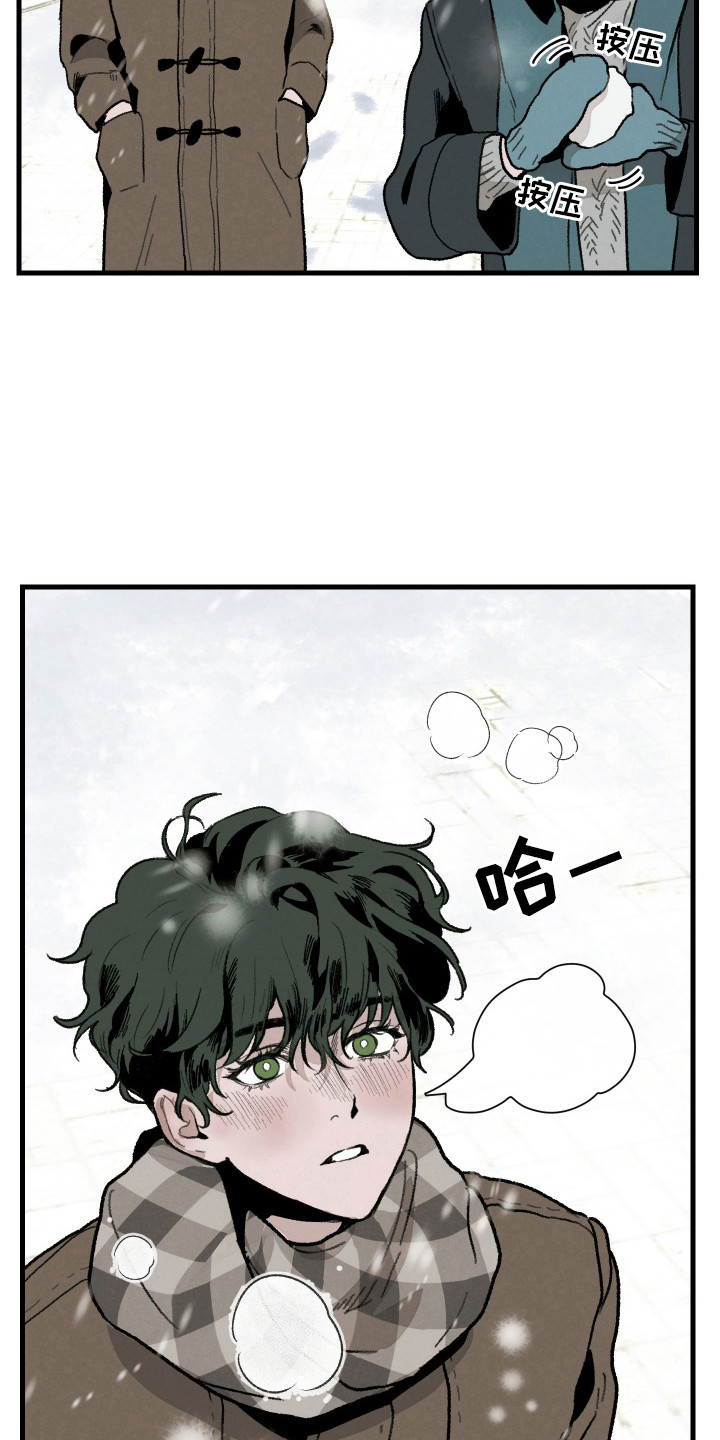 落跑甜心徐垒漫画,第9话1图