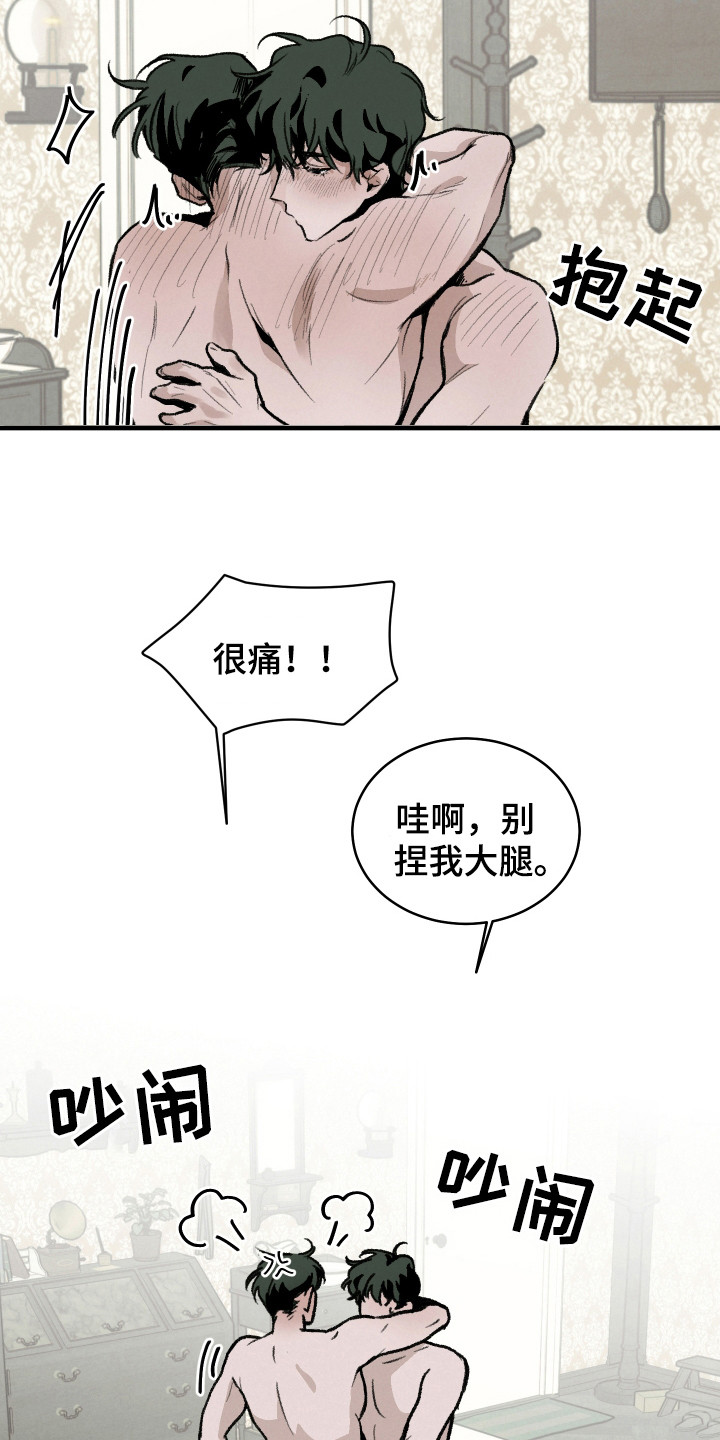 落跑甜心徐令娜漫画,第15话2图