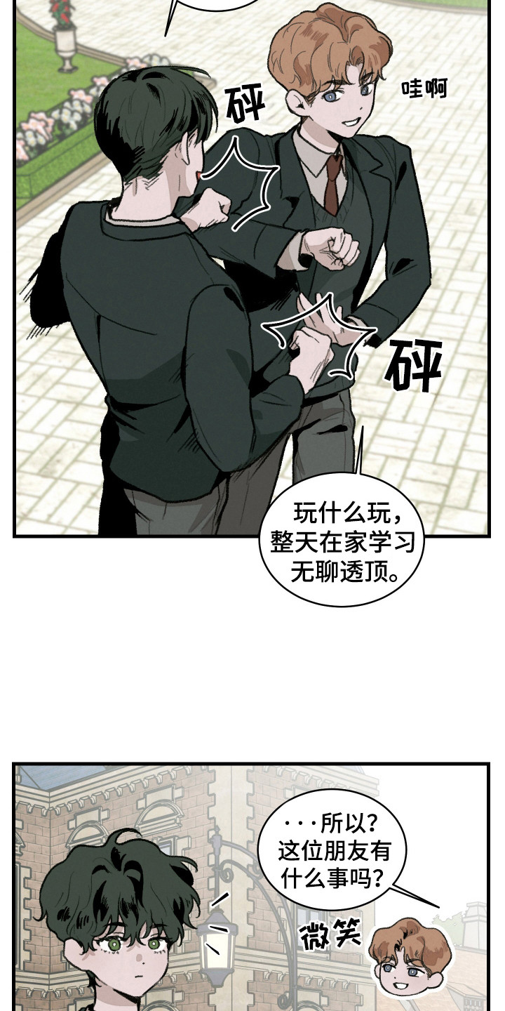 落跑甜心女主角结婚漫画,第10话2图