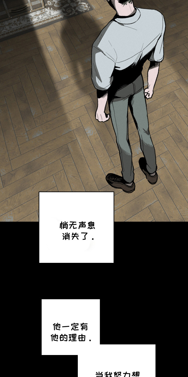 落跑甜心徐垒漫画,第12话1图