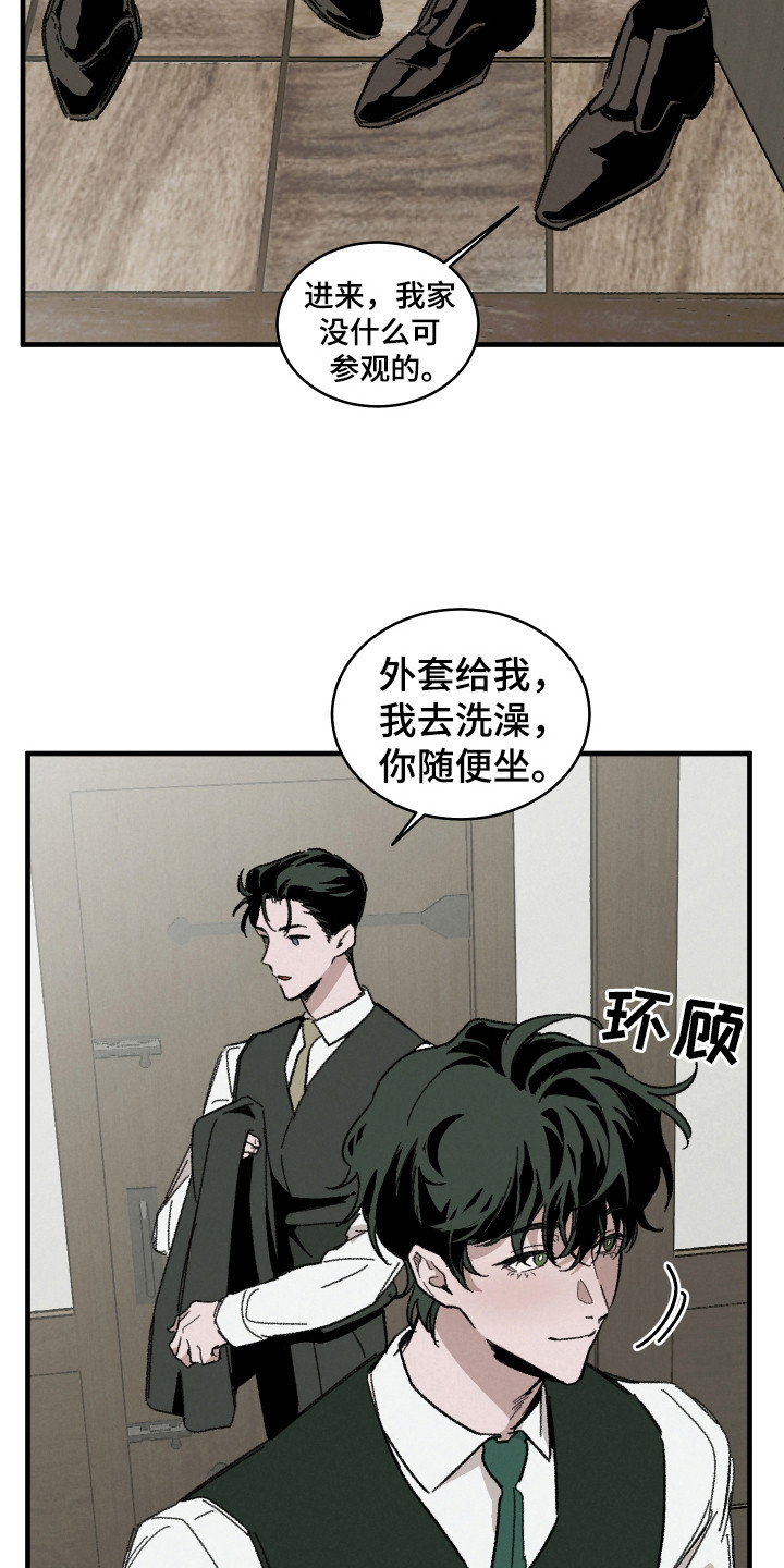 落跑新娘漫画,第19话1图