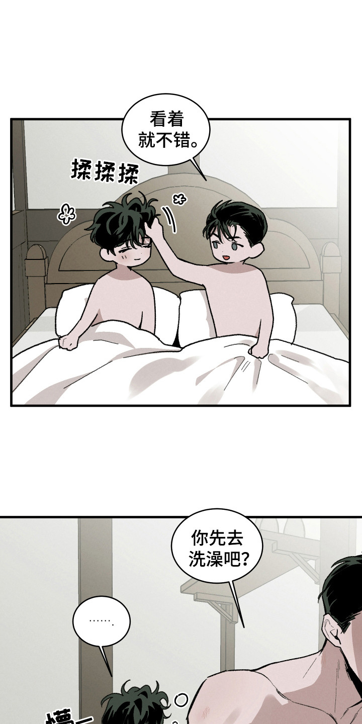 落跑甜夫漫画,第21话1图