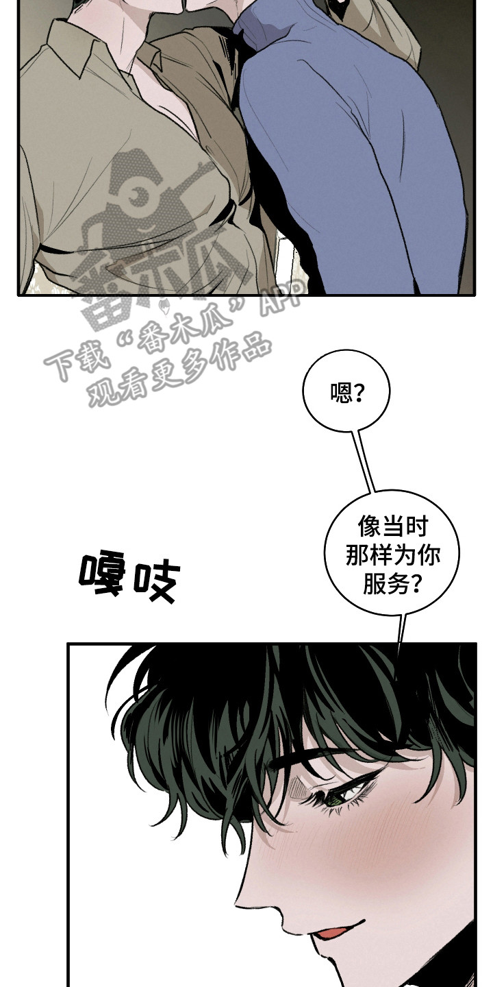 落跑甜心徐垒漫画,第14话2图