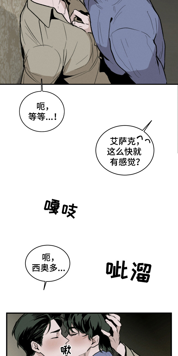 落跑甜心徐垒漫画,第14话1图