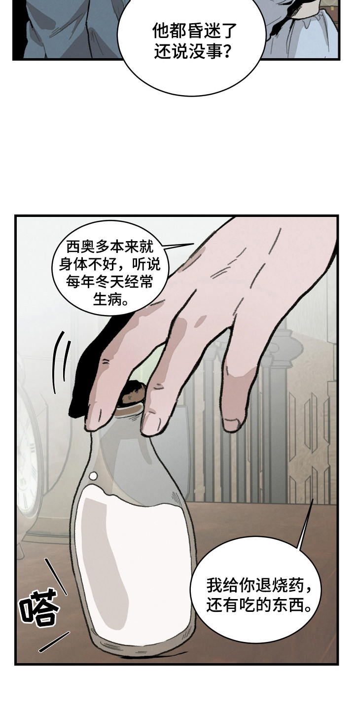 落跑甜夫漫画免费版全部章节漫画,第8话2图