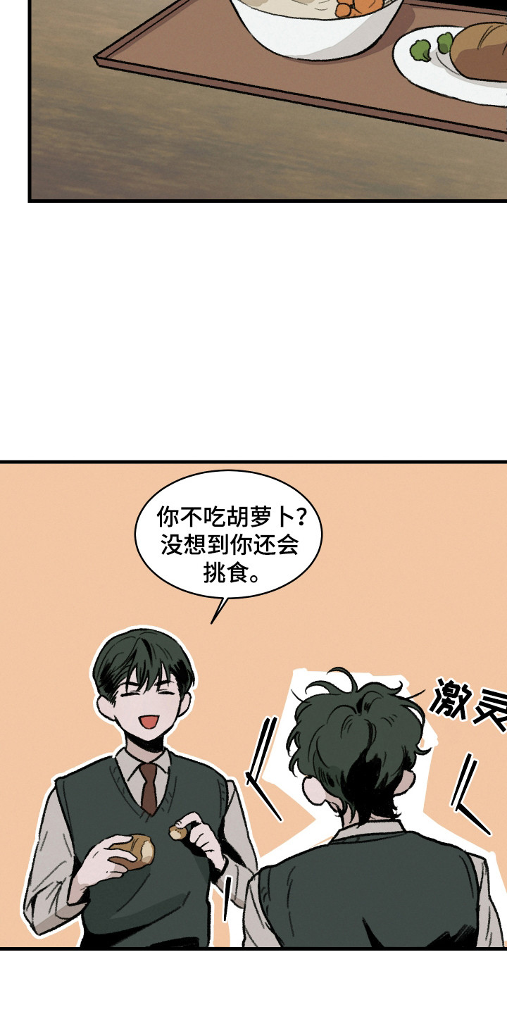 落跑甜心电视剧全集在哪能看漫画,第6话2图