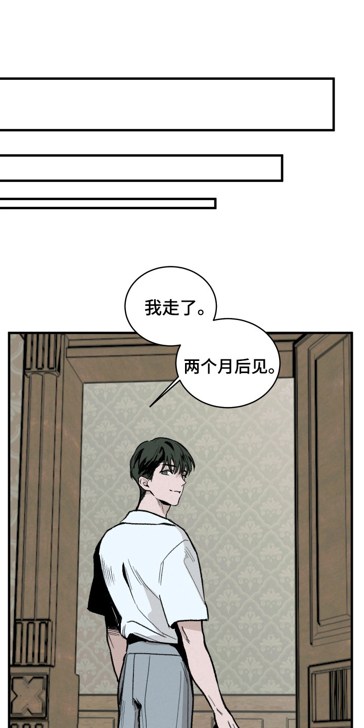 落跑甜妻拐回家小说漫画,第11话1图