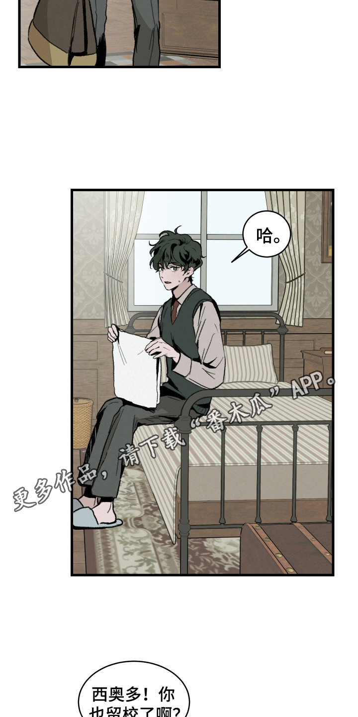 落跑甜心徐垒漫画,第7话1图