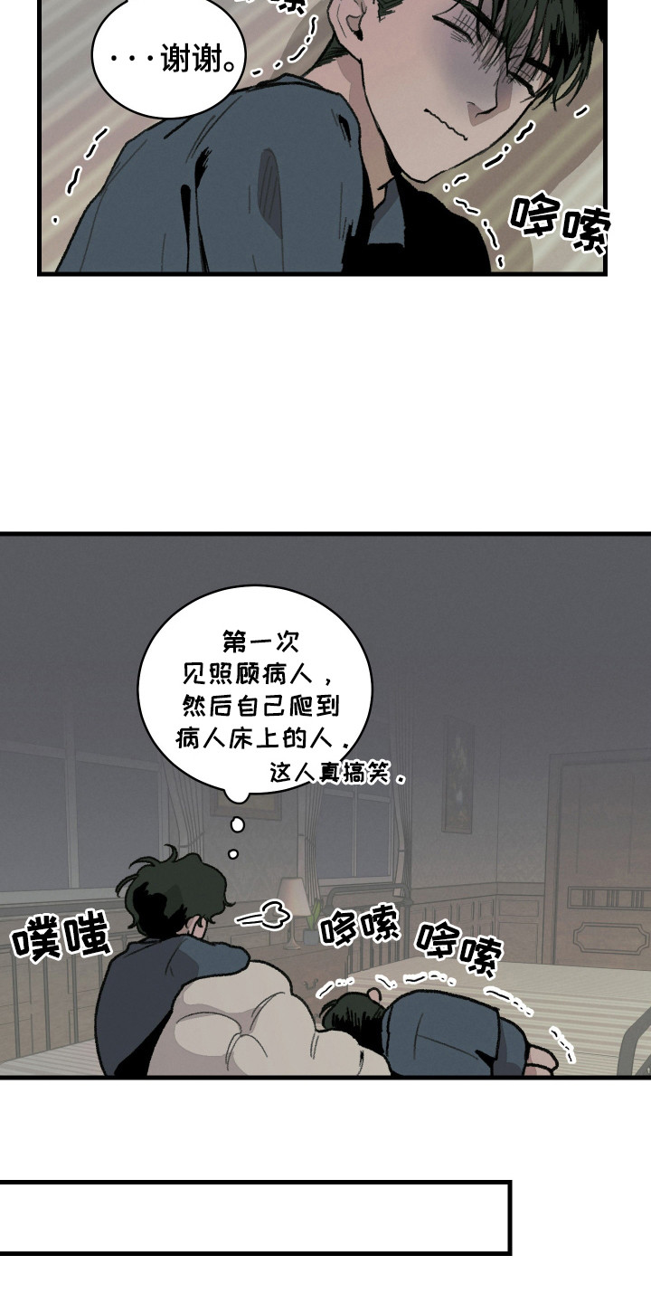 落跑甜心剧情漫画,第9话2图