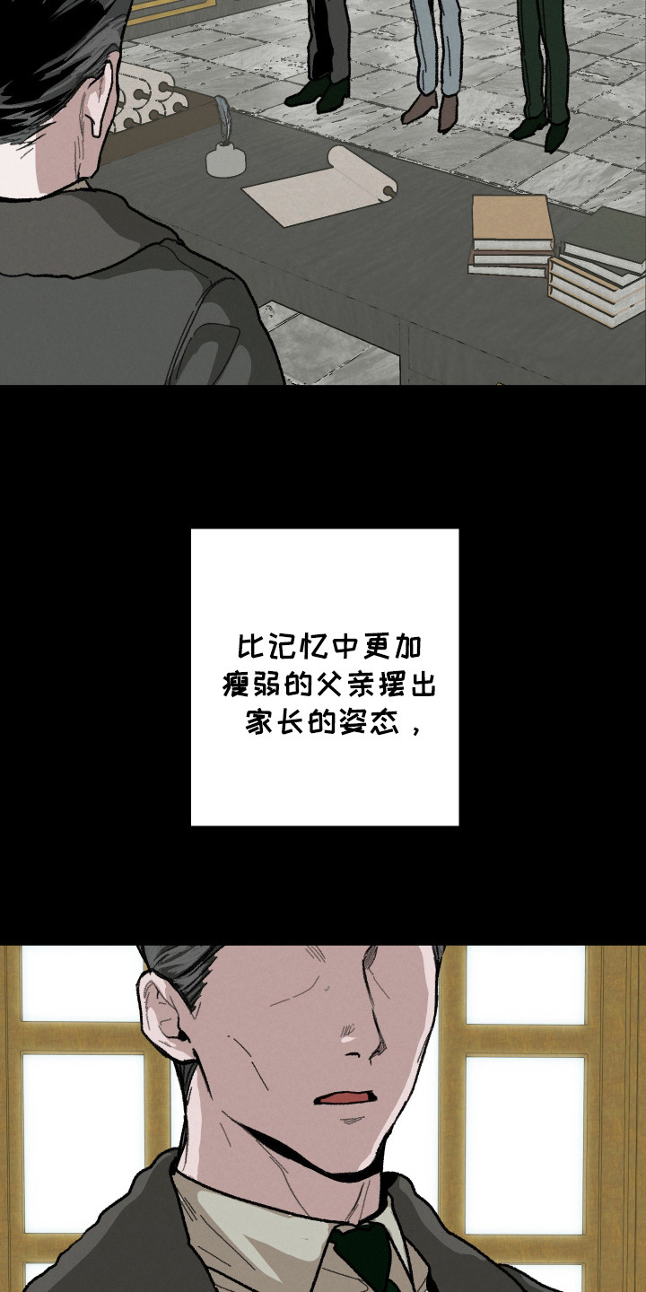 落跑甜心歌曲漫画,第17话1图