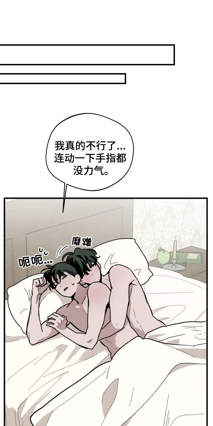 落跑甜心剧照漫画,第16话1图