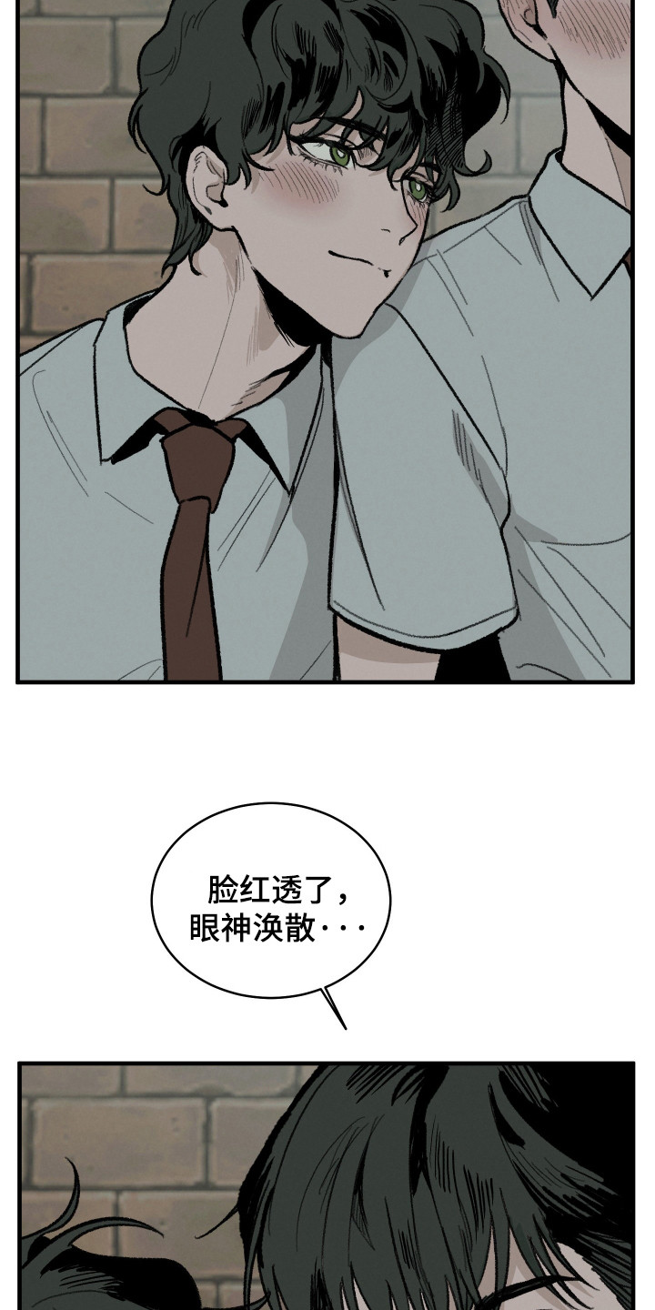 落跑甜妻拐回家小说漫画,第11话2图