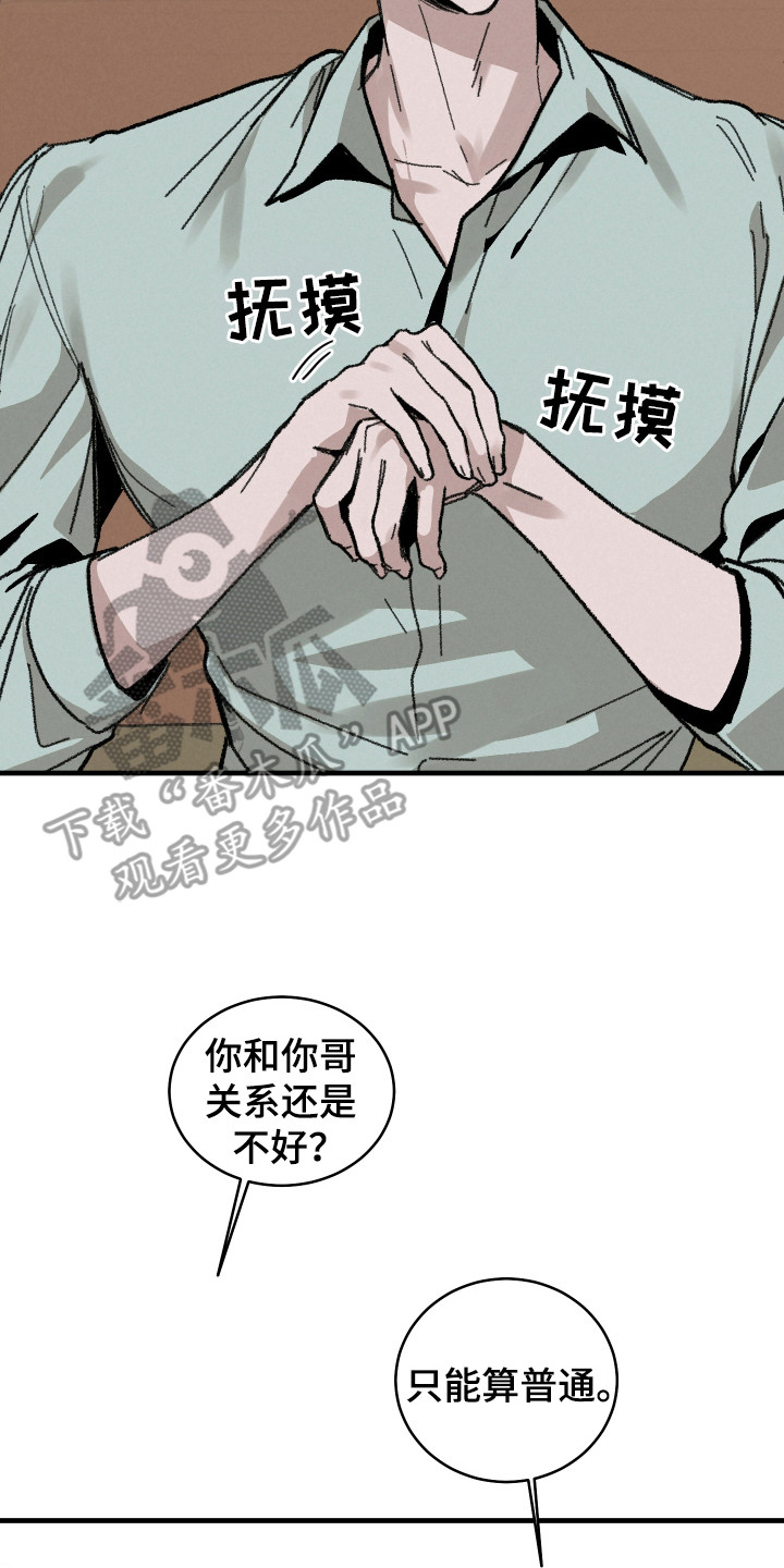 落跑甜夫韩漫免费观看漫画,第21话1图