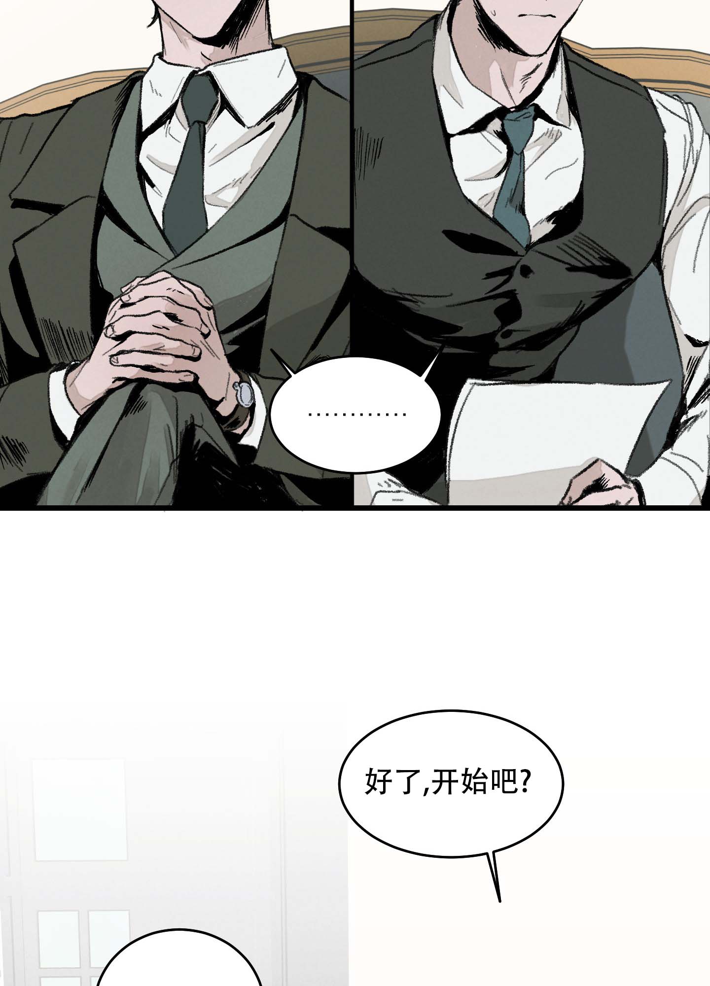 幸福花园又名纤细的爱在线观看漫画,第3话1图