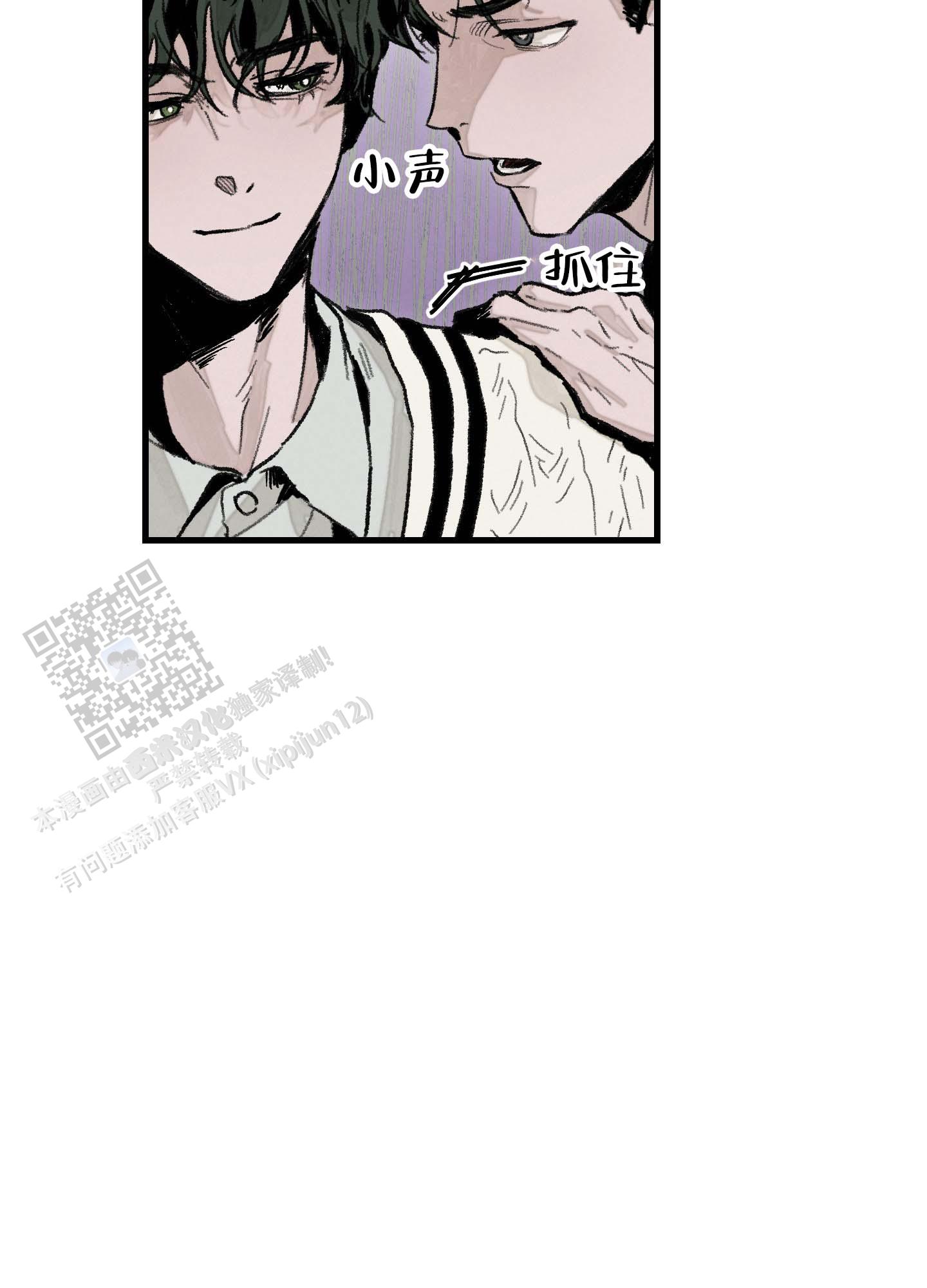 幸福花园又名纤细的爱在线观看漫画,第4话1图