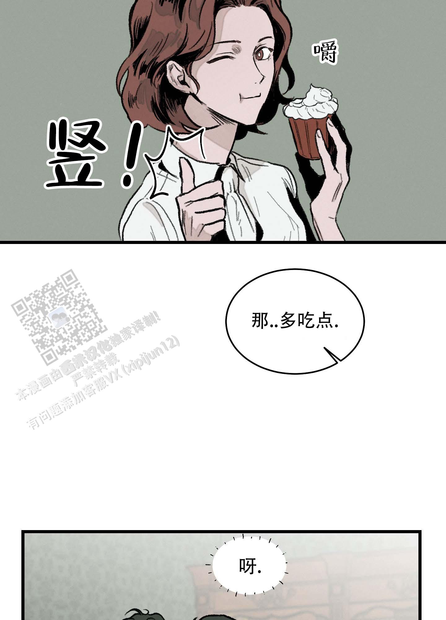 幸福花园又名纤细的爱在线观看漫画,第4话1图