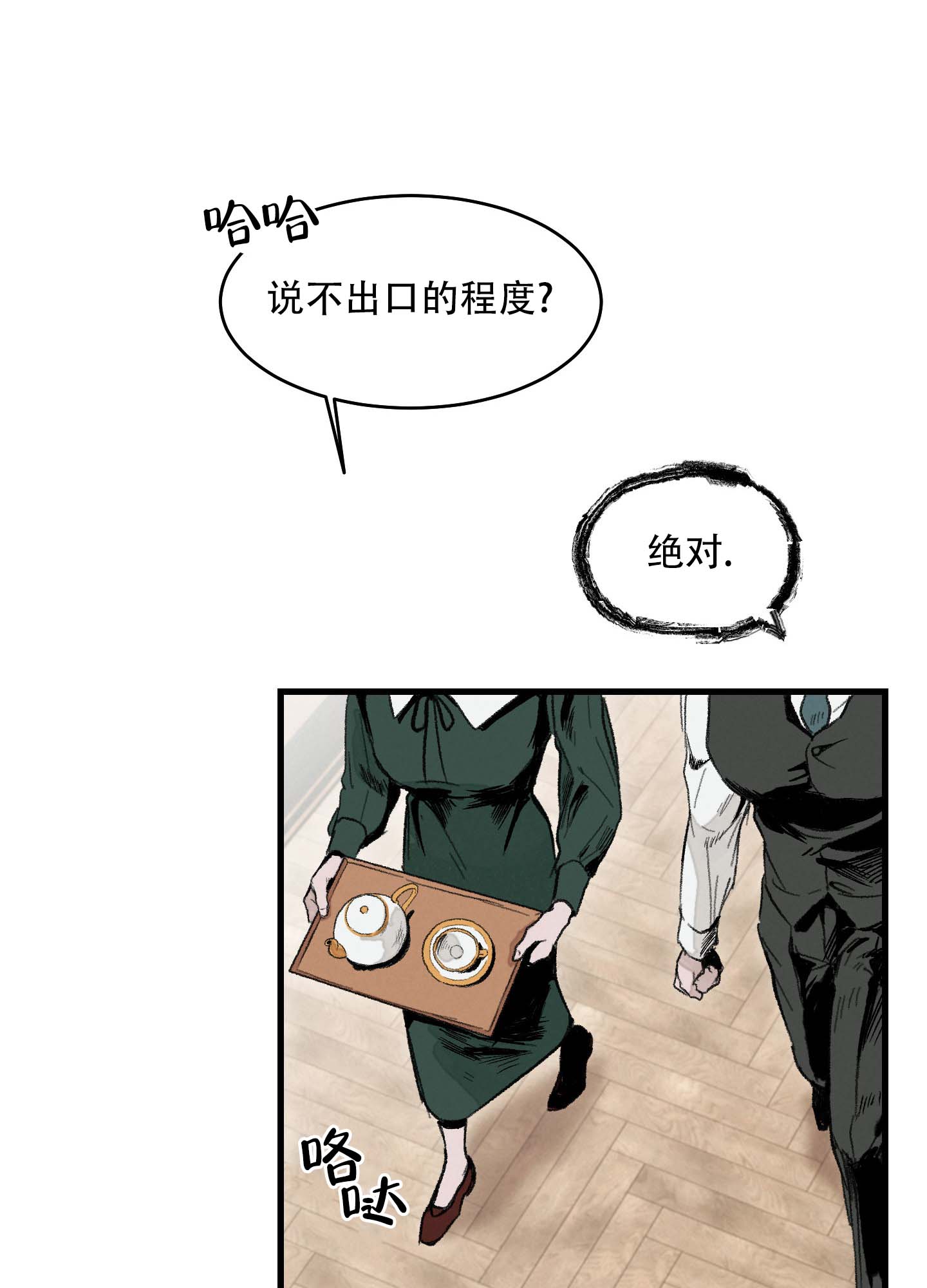 幸福花园又名纤细的爱在线观看漫画,第3话1图