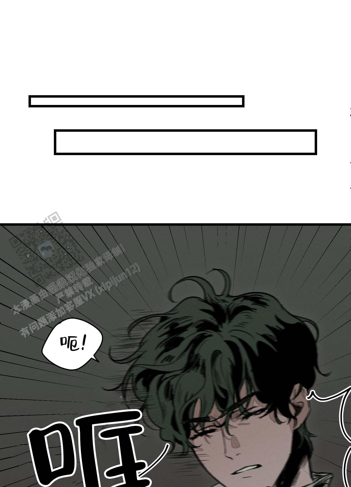 幸福花园又名纤细的爱在线观看漫画,第4话2图