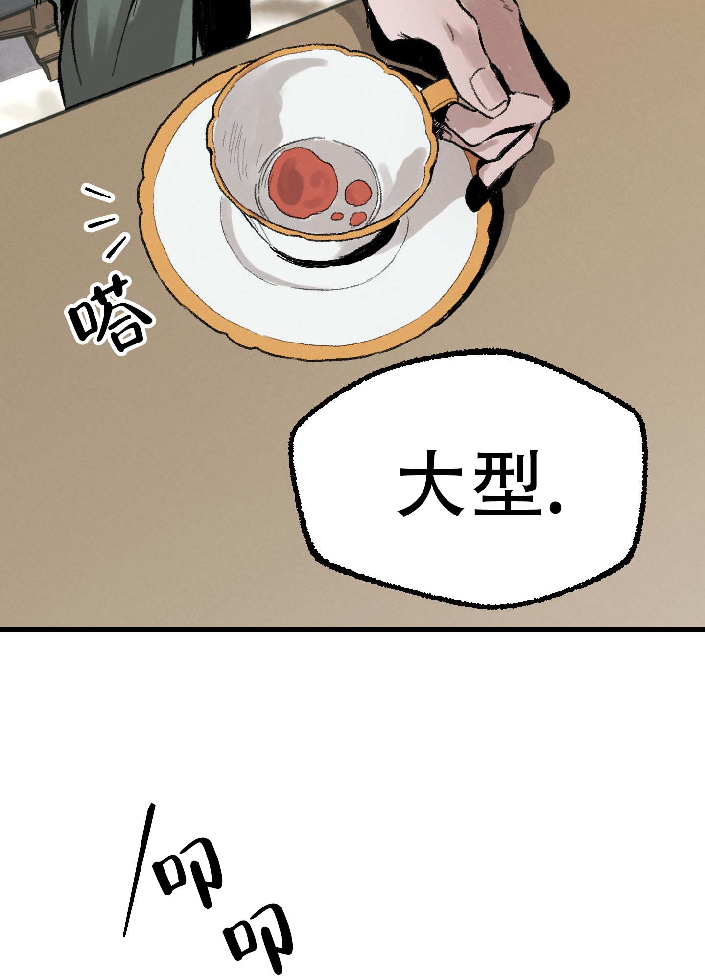 幸福花园又名纤细的爱在线观看漫画,第3话1图